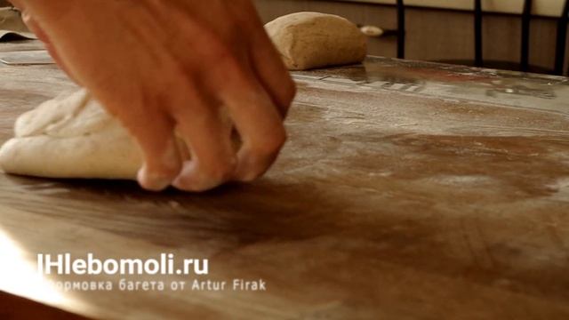 Формовка багета от Artur Firak смотреть онлайн