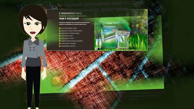 Жидкое удобрение для газона смотреть онлайн