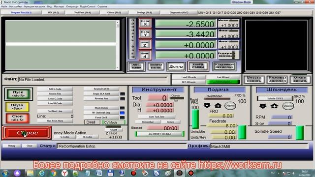 Mach3 настройка E Stop ЧПУ  Часть 2