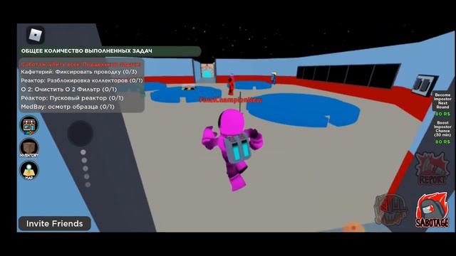 AMONG US/АМОНГ АС/играем с Миланой/кто с нас предатель(AMONG AS Playing With Milan/who's The Traito