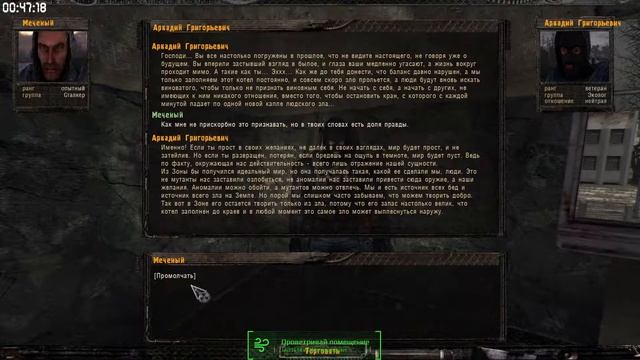 S.T.A.L.K.E.R. Darkest Time Extended (Тёмная история Стрелка) смотреть онлайн