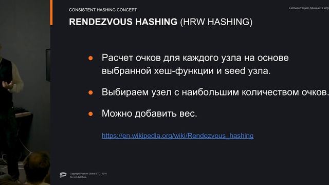 uDev Tech Meetup #8: Принципы сегментирования данных в игровых кластерах смотреть онлайн