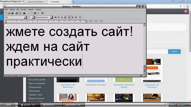Как создать свой сайт бесплатно! смотреть онлайн