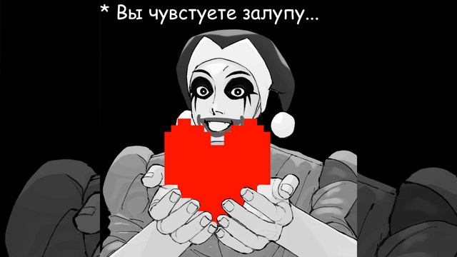 Another Jackpot (Сява X Undertale) смотреть онлайн