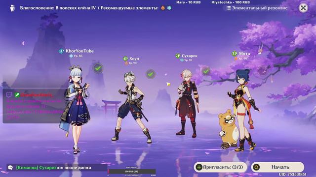 GENSHIN IMPACT. Stream #63. Пощупаем Сеньору? Аккаунты не смотрю. смотреть онлайн