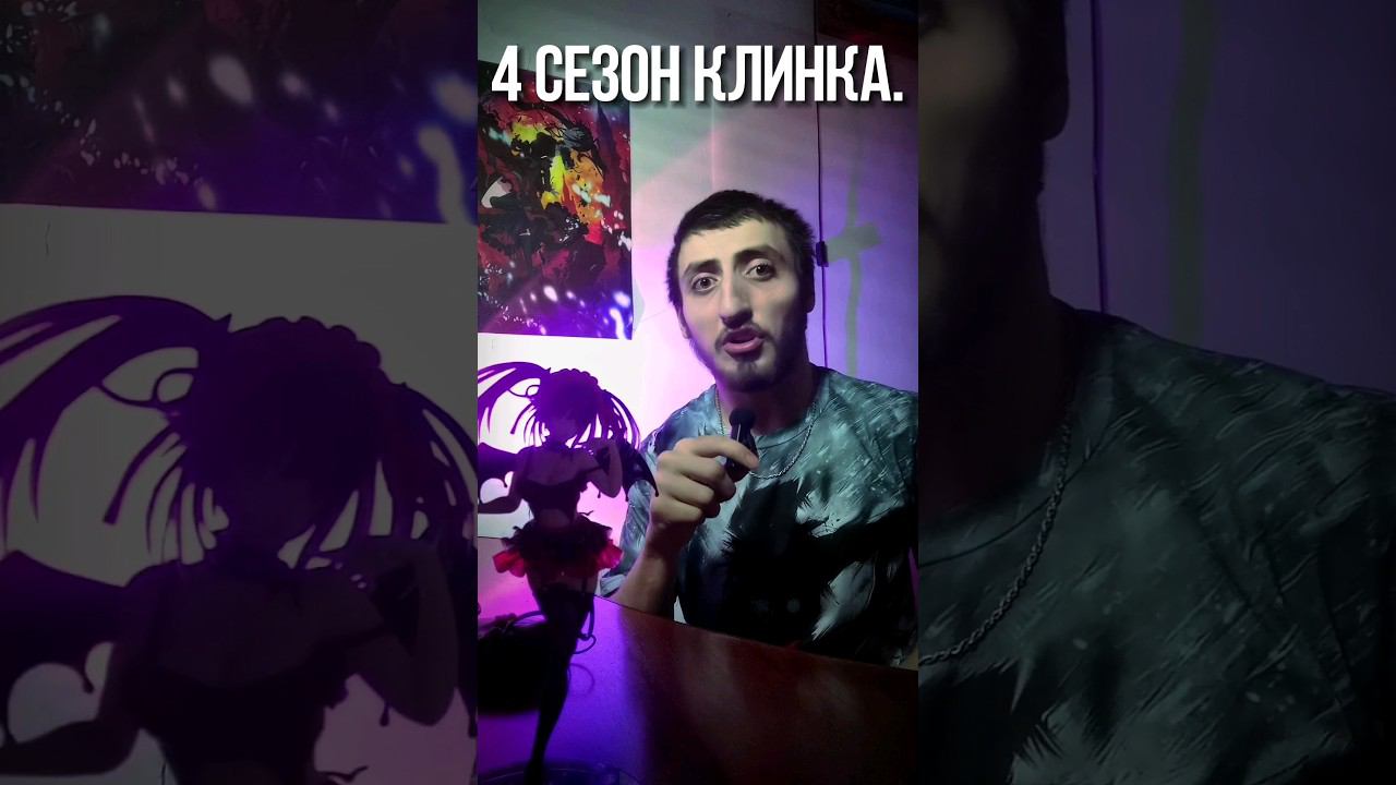 #клинка #аниме #манга #ронобе #даты #анименовости #аниме #анонсы #даты #выхода #манга #гг #ронобе смотреть онлайн