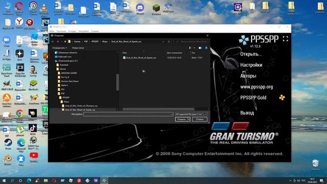 Как установить эмулятор PPSSPP на ПК? смотреть онлайн
