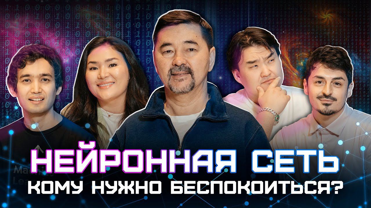 Искусственный интеллект заберёт вашу работу? | ChatGPT | Midjorney| Маргулан Сейсембай | Gemba смотреть онлайн
