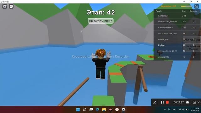 250 крутой обби 2 прохождение в роблокс часть 1 смотреть онлайн