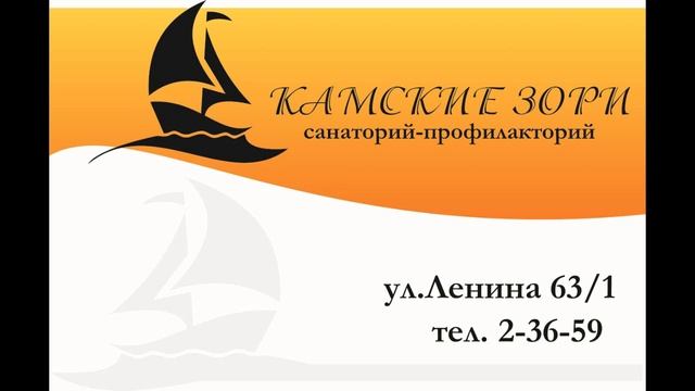 Камские зори смотреть онлайн