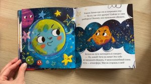 Космические сказки ?Кометы и астероиды ?Читаем вместе