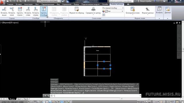 AutoCad 2013.01 Таблицы смотреть онлайн