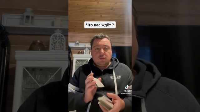 Что вас ждёт? смотреть онлайн