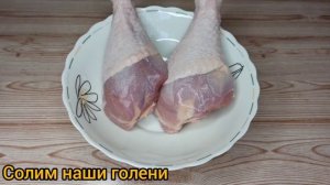 Голень индейки, которая поразит вас сочностью. Как приготовить голень индейки быстро и вкусно