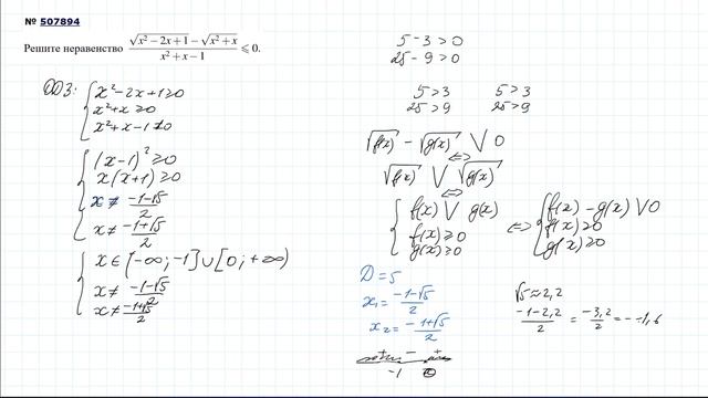 Решение задачи 507894 с решуегэ смотреть онлайн