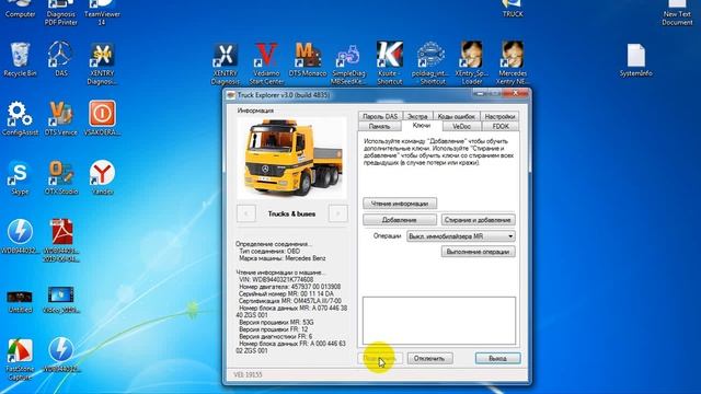 Компьютерная диагностика Мерседес смотреть онлайн