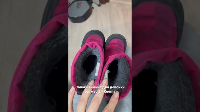 Сапоги детские зимние Kuoma размер 24 б/у. Состояние отличное смотреть онлайн