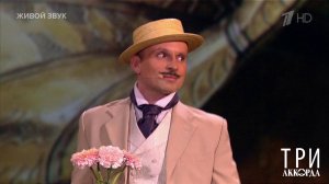 Никита Малинин - "Катя". Три аккорда. Восьмой сезон. Фрагмент выпуска от 12.05.2024