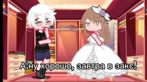 Реакция Антона на гардероб Кати 2 часть (прочтите описание!)