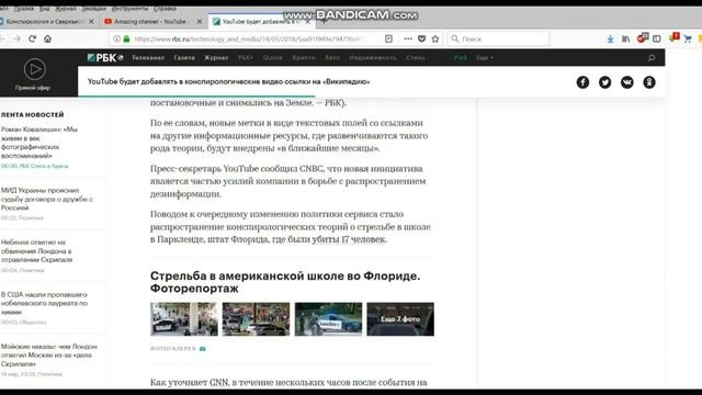 Ютуб открыто выступил против конспирологов смотреть онлайн