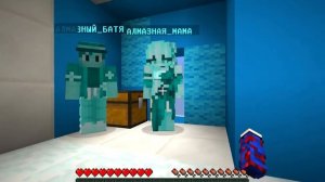 ?Фиксая 100% Приютила АЛМАЗНАЯ СЕМЬЯ в Майнкрафт!