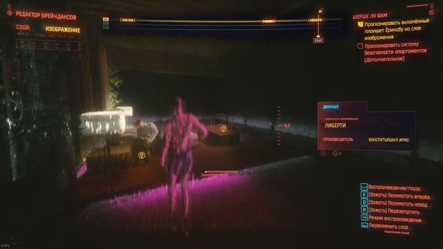 Прохождение Cyberpunk 2077 - Шерше Ля Фам смотреть онлайн