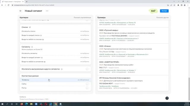 КЕЙС: Как искать контакты компаний со своим транспортным средством смотреть онлайн