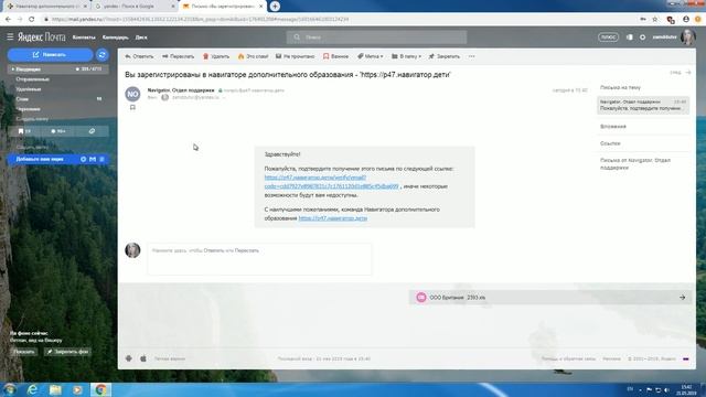 Как зарегистрироваться в Навигаторе ДОД смотреть онлайн