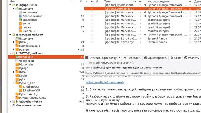 Курс 23. Настройка redis для Django 2. смотреть онлайн