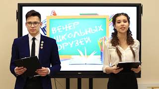 Вечер встречи 2021 смотреть онлайн