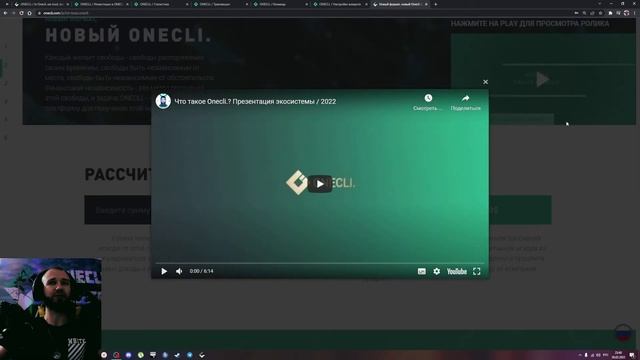 ВИДЕОИНСТРУКЦИЯ ОТ ОСНОВАТЕЛЯ ПО ИСПОЛЬЗОВАНИЮ ПРОДУКТОВ ONECLI. смотреть онлайн