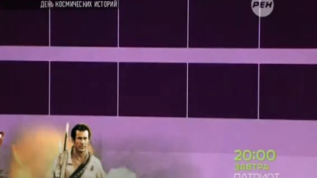 День космических историй. Хранители звездных врат. HD смотреть онлайн
