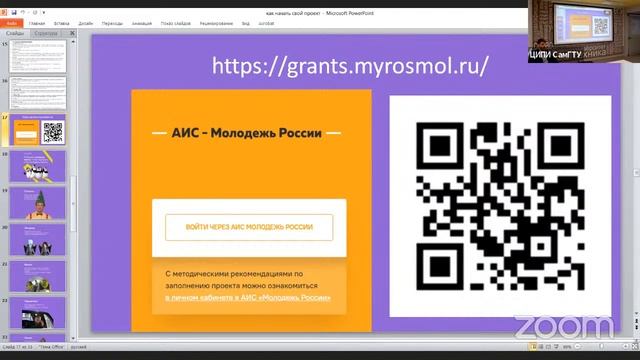 Как реализовать социальный или технологический проект смотреть онлайн