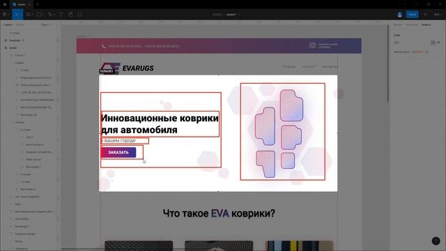 Вёрстка реального заказа. Сайт по продаже ковриков для машин смотреть онлайн