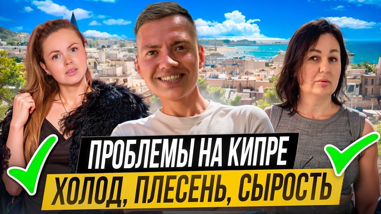 Бизнес и жизнь на Кипре: Советы от успешных женщин смотреть онлайн