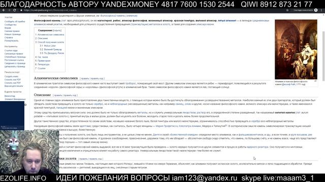 С137 АЛХИМИЯ ДУХ ЗОЛОТО ФИЛОСОФСКИЙ КАМЕНЬ КОПИРОВАНИЕ СОЗНАНИЯ КОСМОСА смотреть онлайн