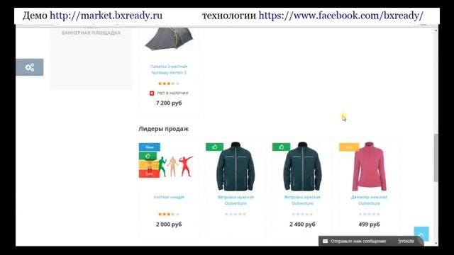 Обзор готового интернет магазина на Битрикс BXReady смотреть онлайн