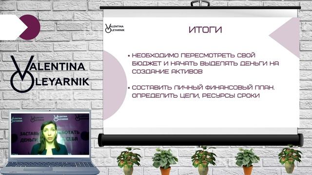 Запись вебинара 