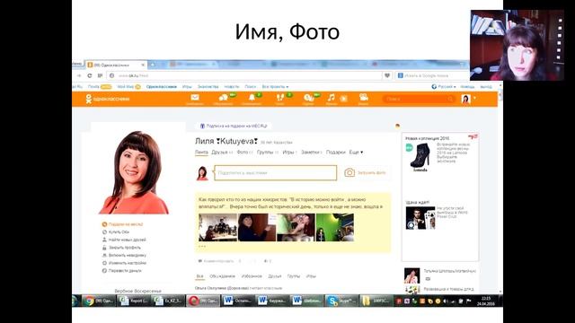 Планерка 25 04 2016 Работа в ОK смотреть онлайн