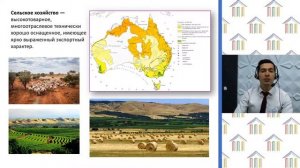 11 класс. География. Хусаинов И.М. Тема: "Австралия(Австралийский Союз)"