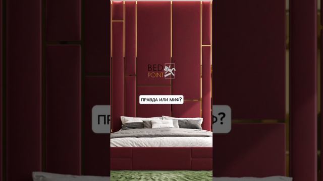 Продолжение в комментариях 👇🏽С заботой о вас BedPoint 🙌🏽 смотреть онлайн