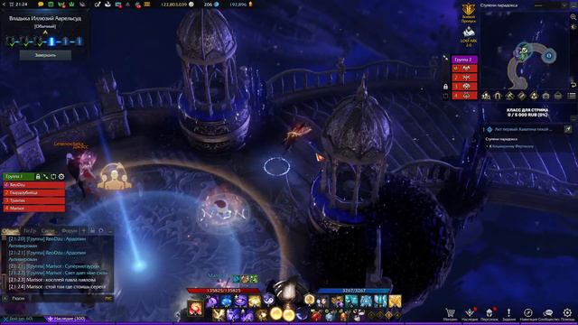 LOST ARK, Аврелька основами смотреть онлайн