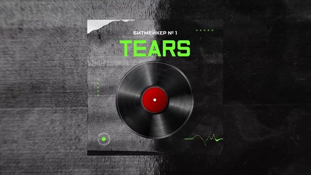 [BEAT] ONE DAY PRODUCTION - "3.4 - Tears | 114 BPM | F min| ORIGINAL |" смотреть онлайн