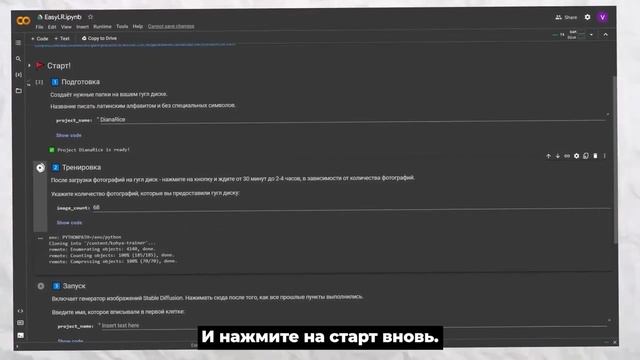 AI-ART СО СВОИМ ЛИЦОМ ОЧЕНЬ ПРОСТО | STABLE DIFFUSION LORA смотреть онлайн