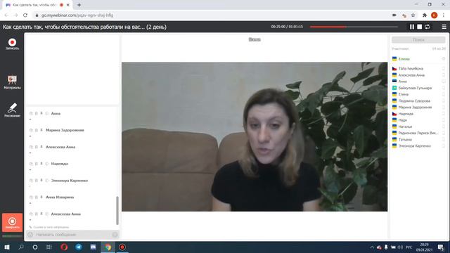 Как сделать так, чтобы обстоятельства работали на вас... (2 день) смотреть онлайн