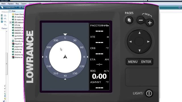 Создание маршрута для Lowrance