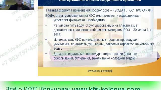 Косиков И.Г. 2018-02-03 «Как быть здоровым, активным и молодым с КФС». #кфскольцова смотреть онлайн