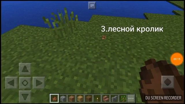 Мини обучение все виды кроликов в майнкрафте смотреть онлайн