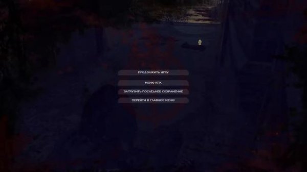 Collapse: Ярость. Пролог. Конец предыдущей истории