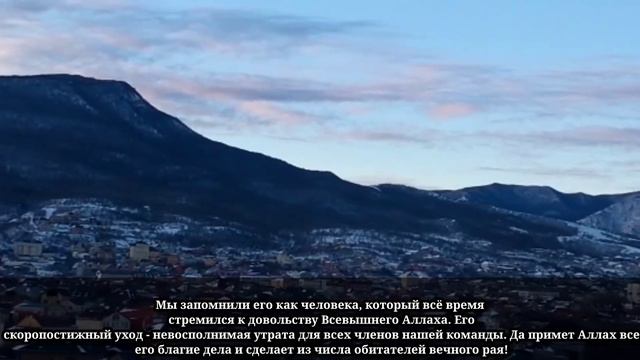 Рамзан Кадыров Ахмат сила Аллаху Ак Потеря близкого человека всегда оказывает на нас сильное влияни смотреть онлайн